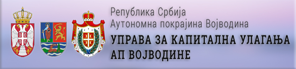 Управа за капитална улагања