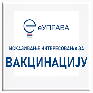 Vakcinacija euprava