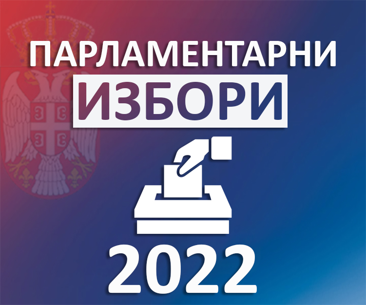 ИЗБОРИ 2022