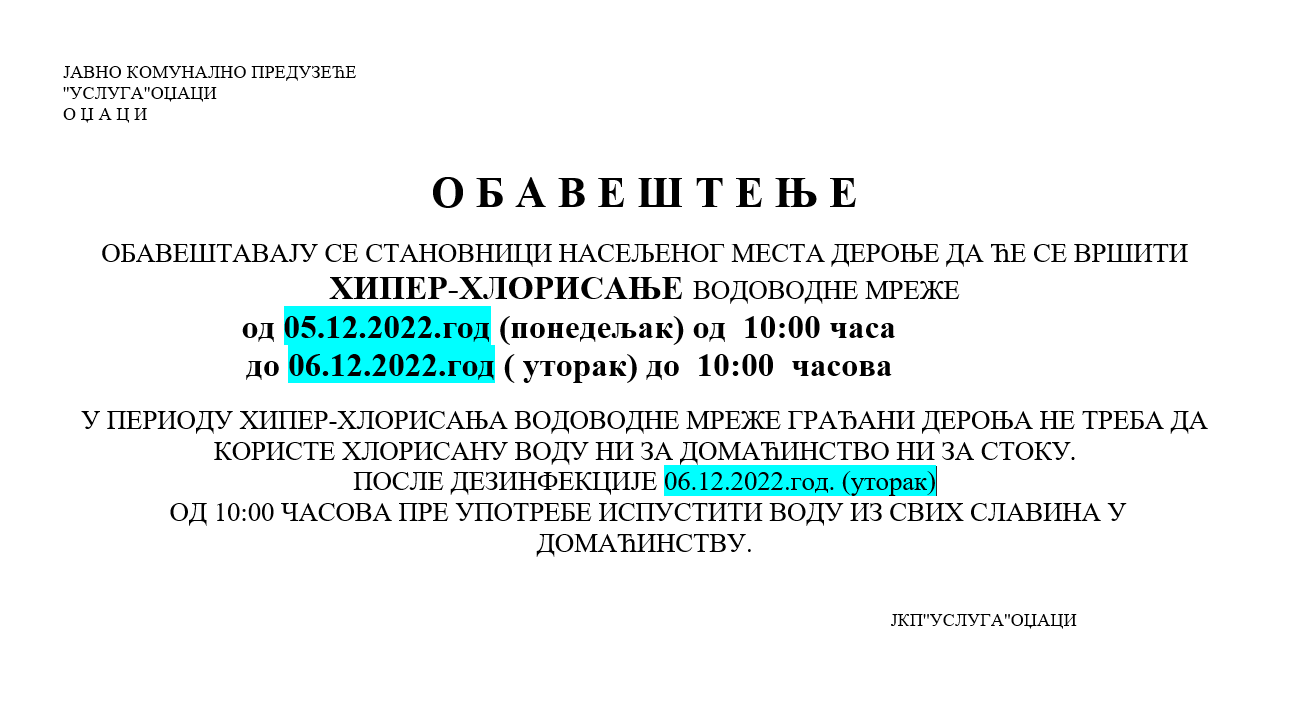 Обавештење о хипер-хлорисању водоводне мреже у Дероњама