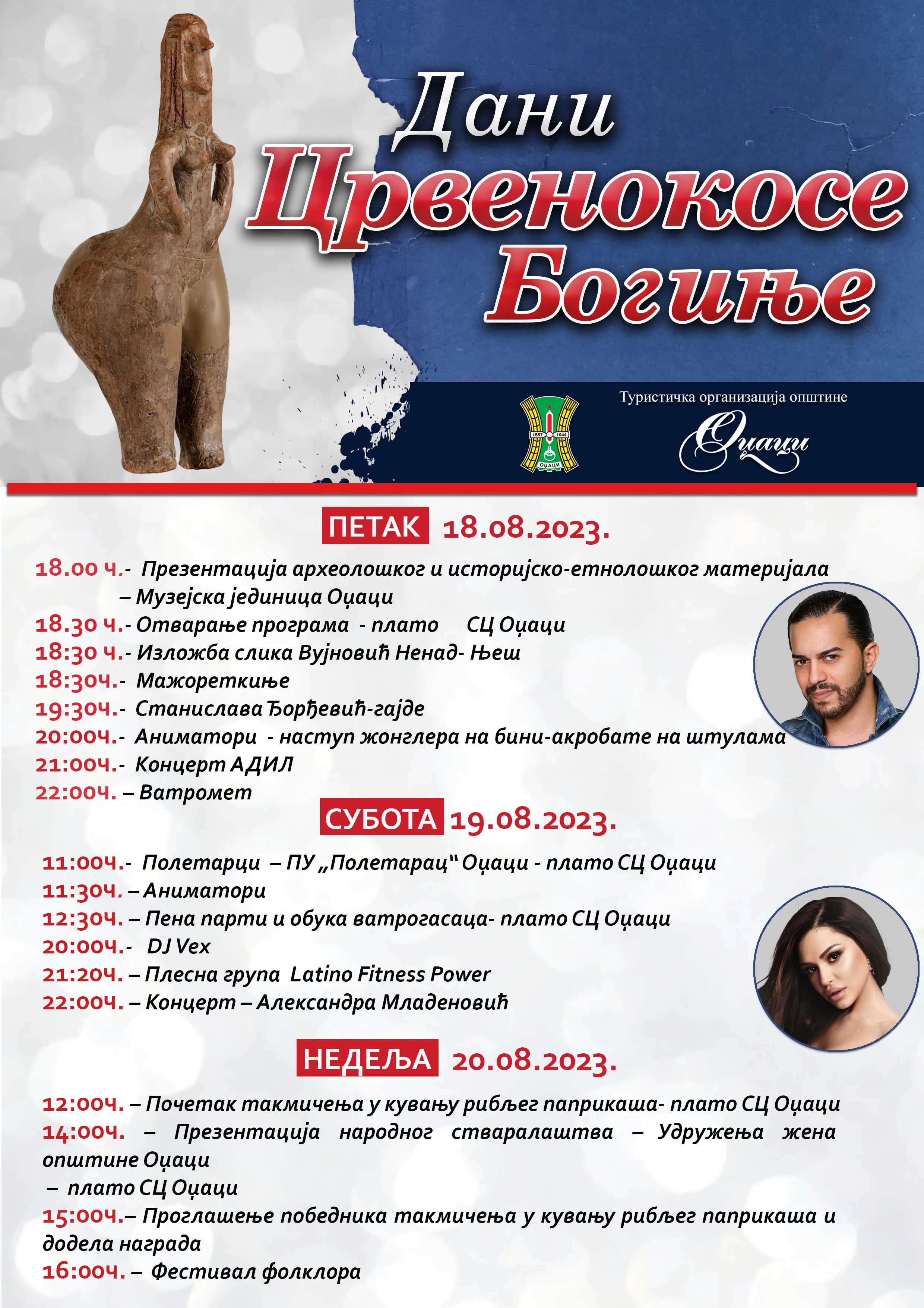 Дани Црвенокосе Богиње
