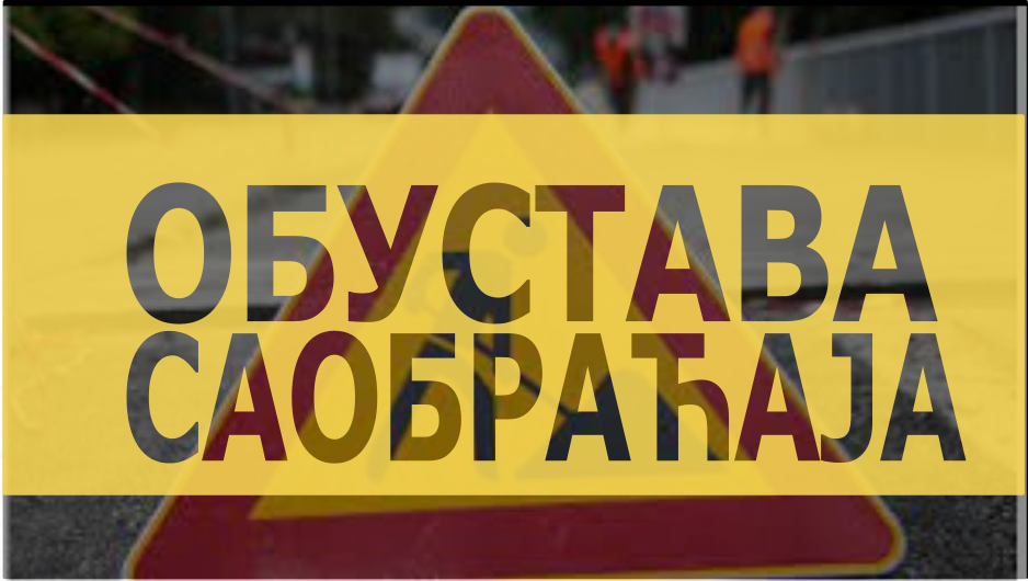 Обустава саобраћаја на државном путу I Б реда број 12, место Српски Милетић
