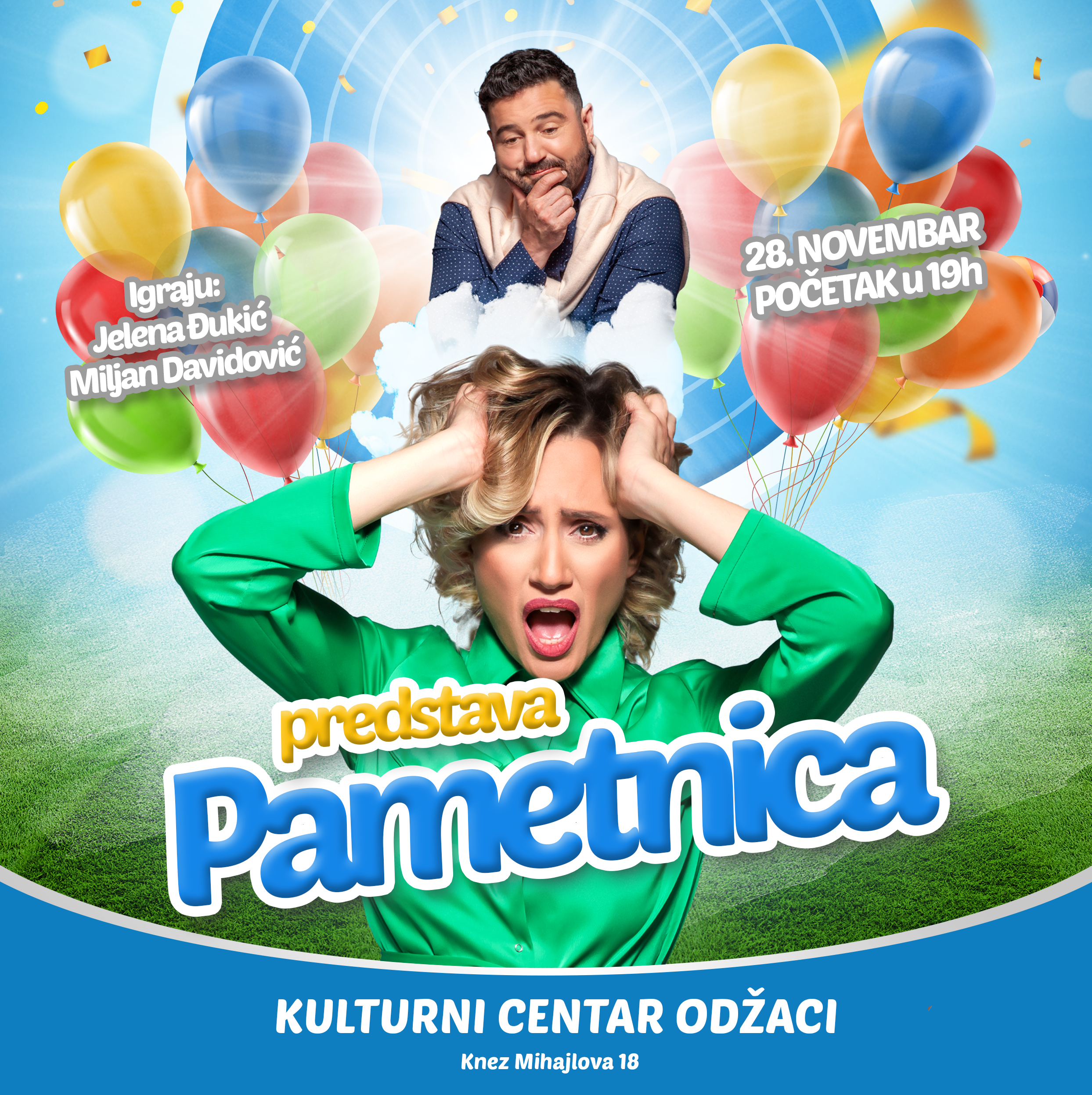 Представа 
