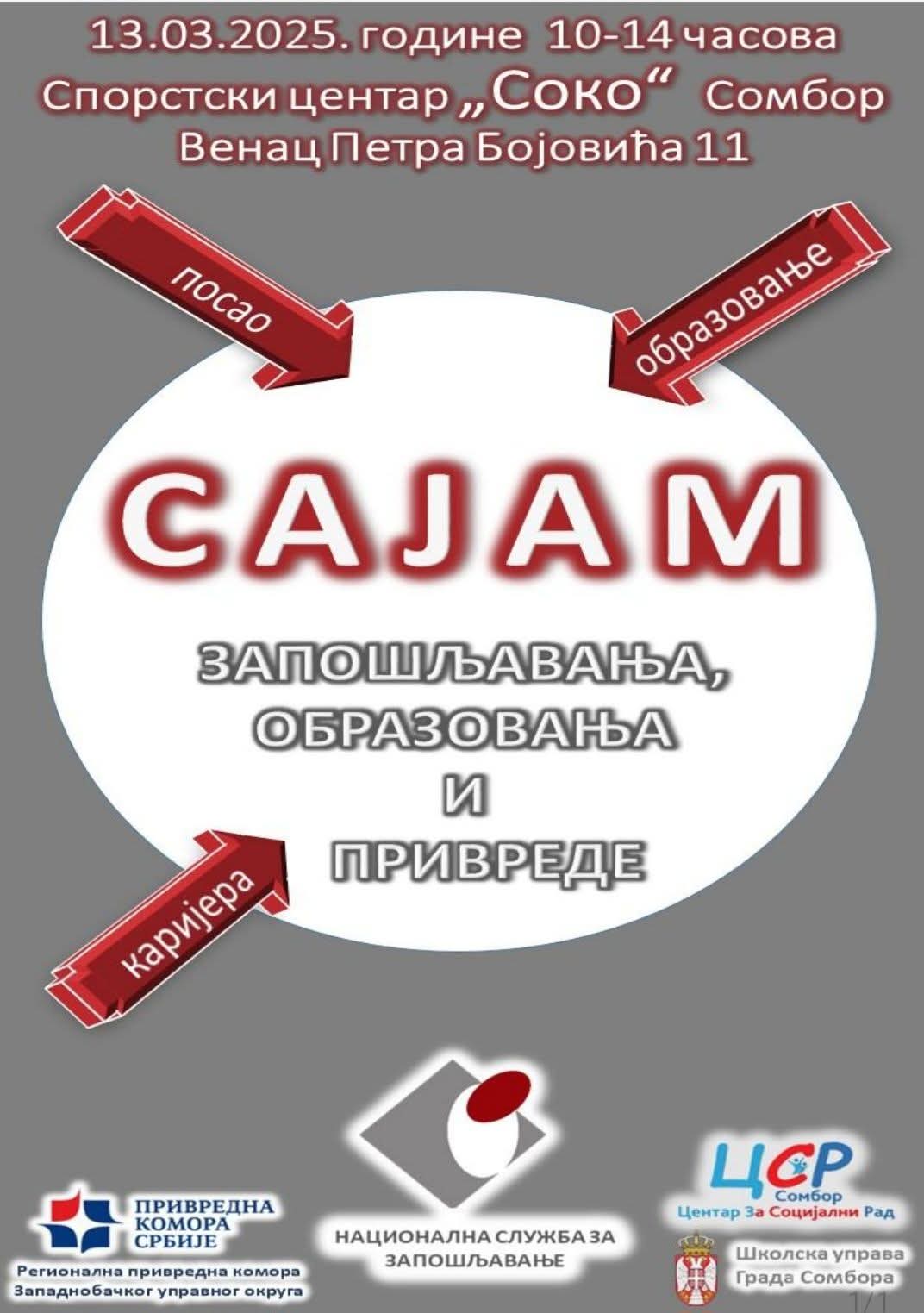 САЈАМ ЗАПОШЉАВАЊА, ОБРАЗОВАЊА И ПРИВРЕДЕ У СОМБОРУ – ПРИЛИКА ЗА ВАШУ БУДУЋНОСТ! 