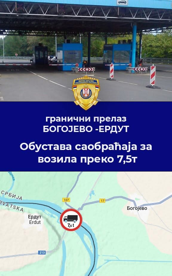 Привремена забрана теретног саобраћаја на граничном прелазу Богојево – Ердут