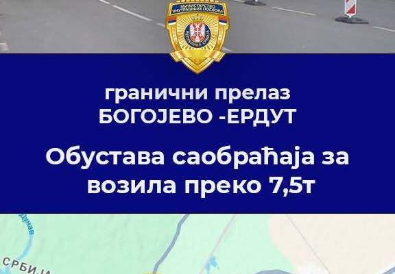 Привремена забрана теретног саобраћаја на граничном прелазу Богојево – Ердут