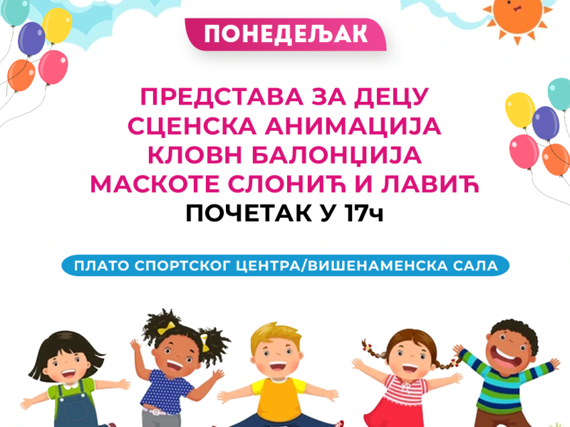 ДЕЧИЈА НЕДЕЉА У ОПШТИНИ ОЏАЦИ