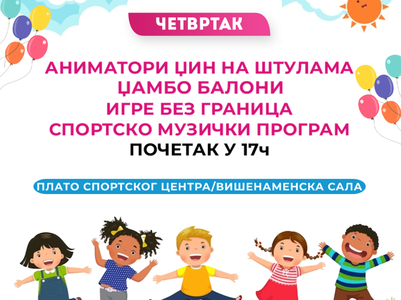 ДЕЧИЈА НЕДЕЉА У ОПШТИНИ ОЏАЦИ