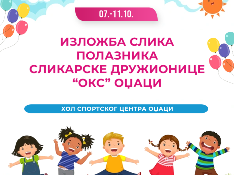 ДЕЧИЈА НЕДЕЉА У ОПШТИНИ ОЏАЦИ
